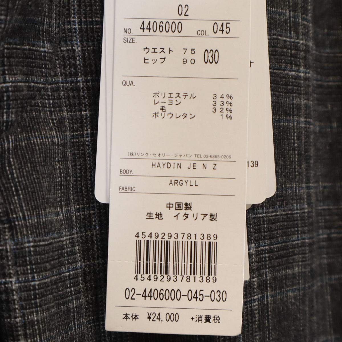 未使用 theory セオリー チェック柄 ロングパンツ W30 チャコールグレー レディース