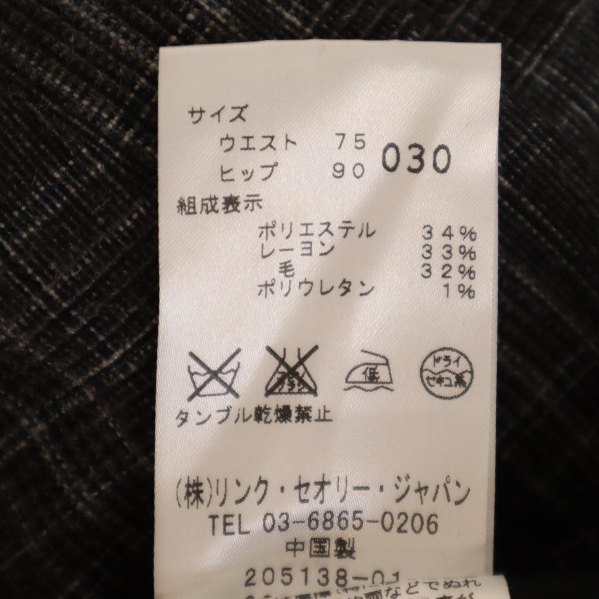 未使用 theory セオリー チェック柄 ロングパンツ W30 チャコールグレー レディース