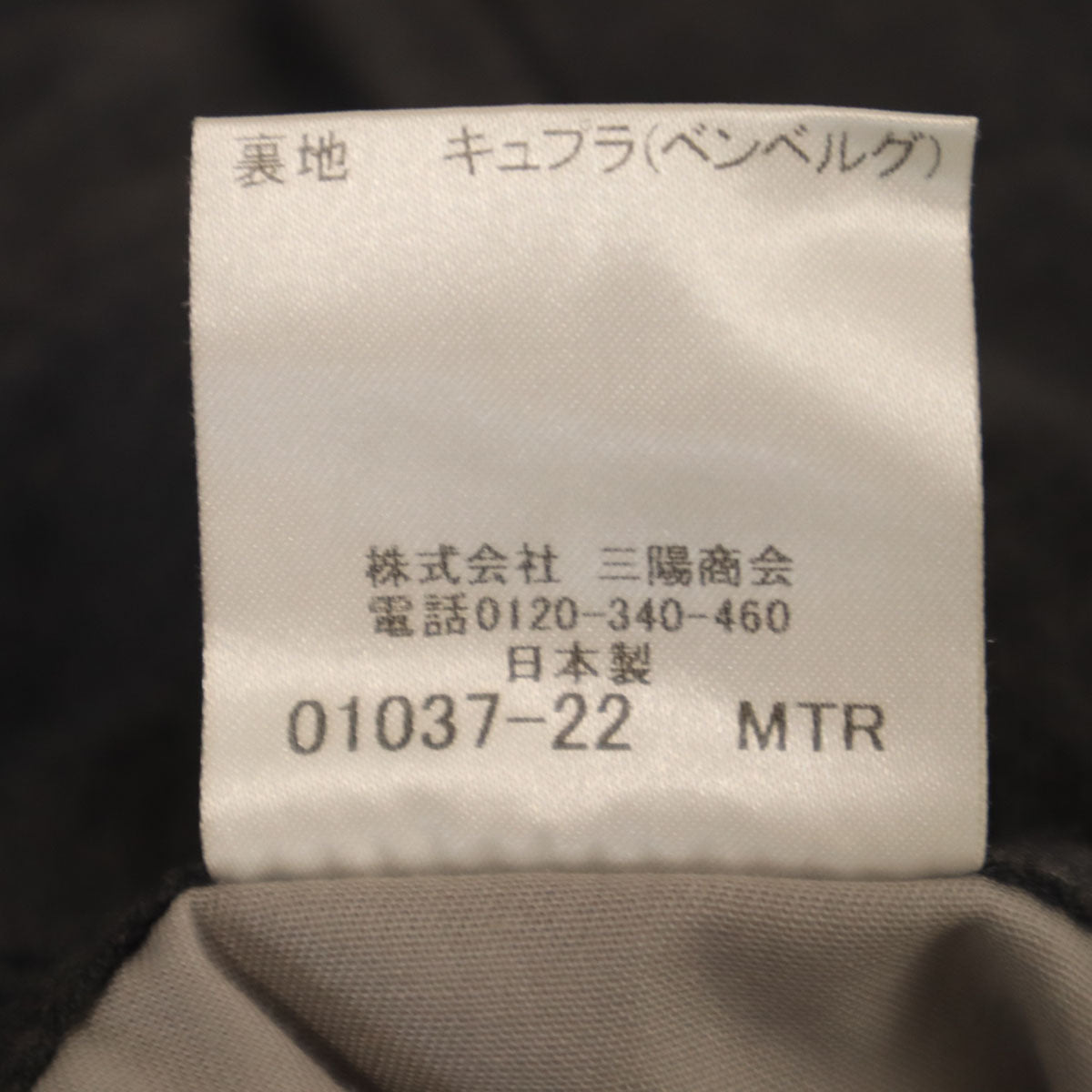 MACKINTOSH LONDON マッキントッシュロンドン 日本製 スラックスパンツ 85 チャコールグレー メンズ
