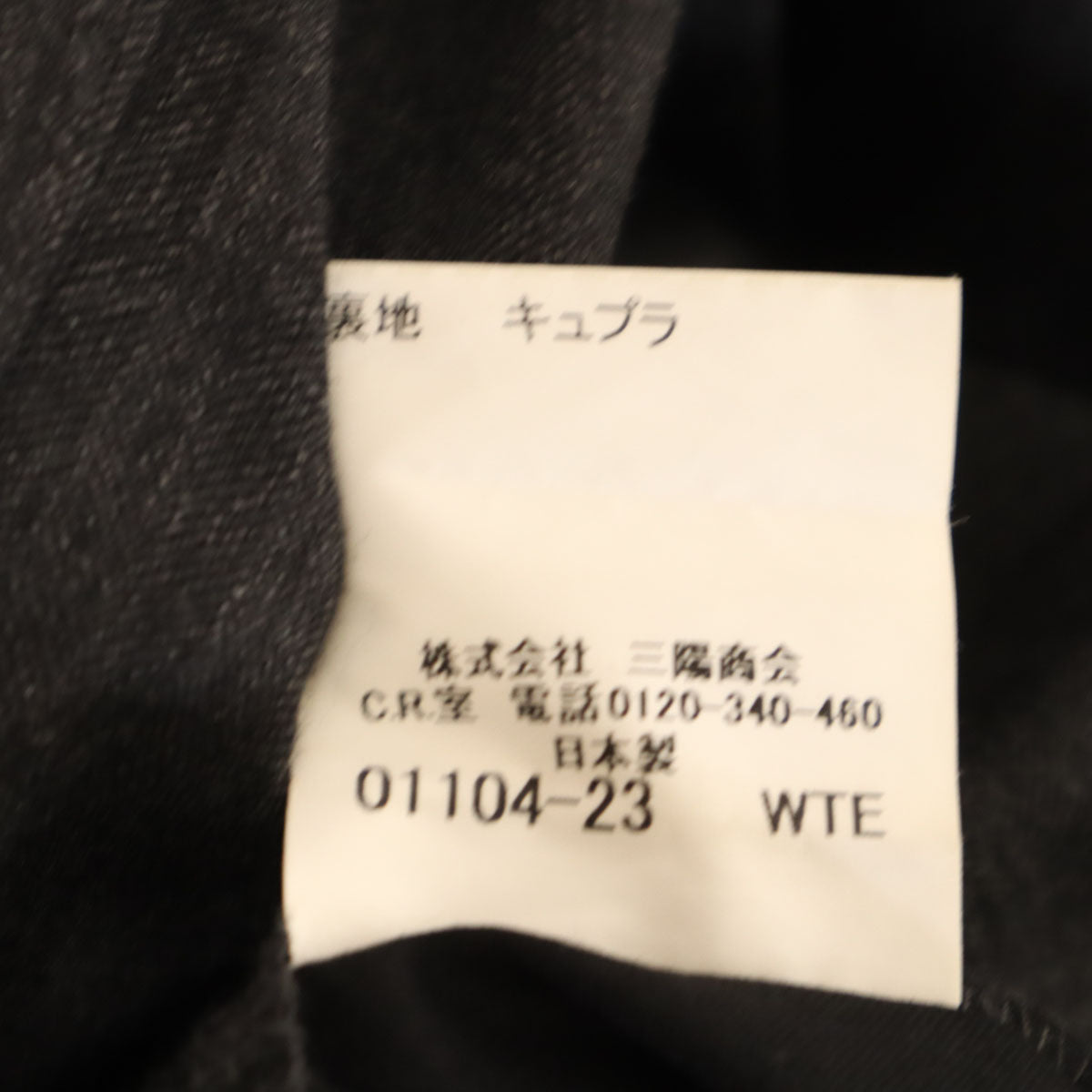 BURBERRY LONDON バーバリーロンドン 日本製 スラックスパンツ 97 チャコールグレー 三陽商会 メンズ