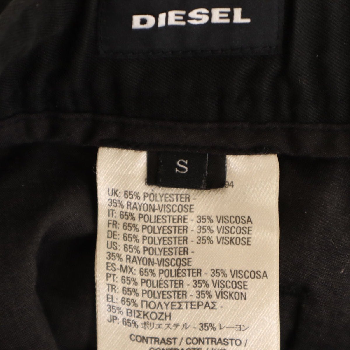 DIESEL ディーゼル スウェット切替 イージーパンツ S ブラック メンズ