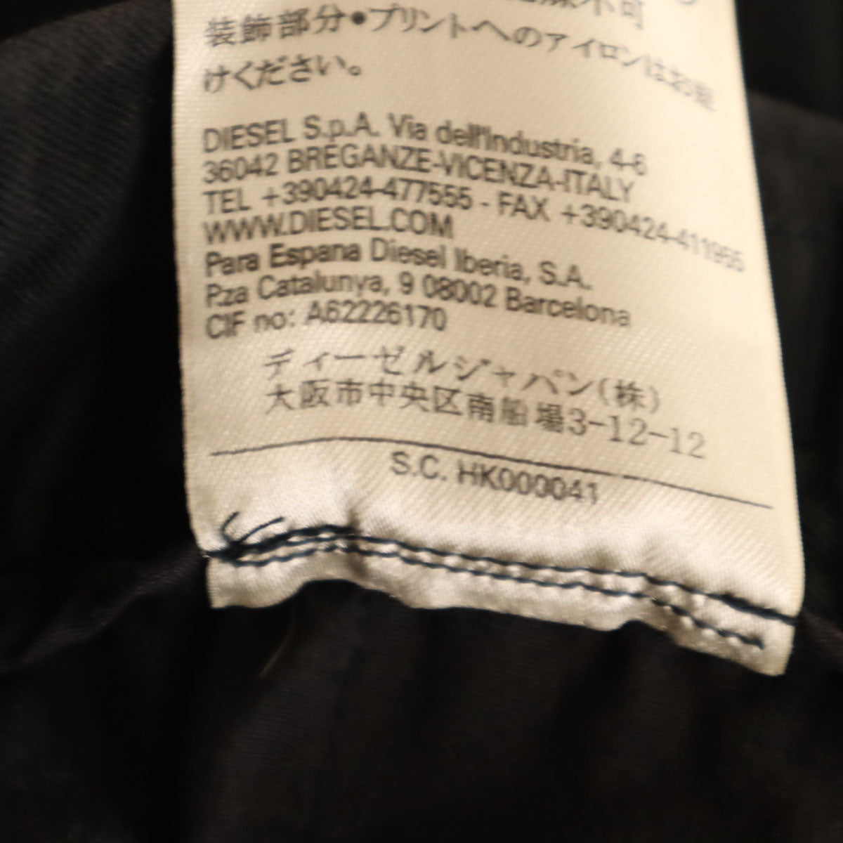 DIESEL ディーゼル スウェット切替 イージーパンツ S ブラック メンズ