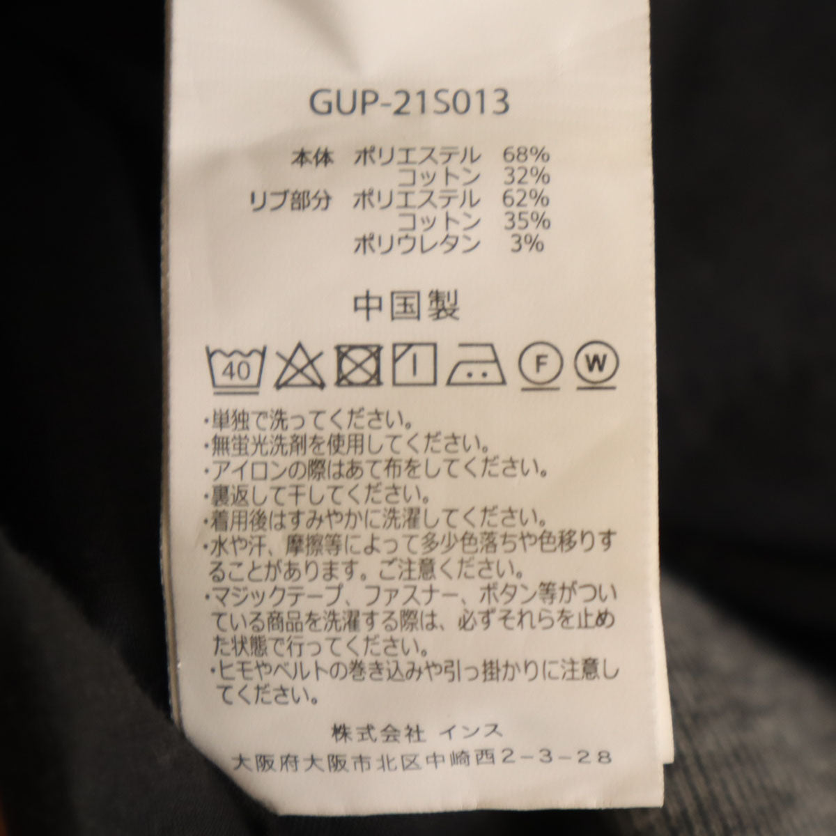 Gramicci グラミチ クールマックス ニット ナロー パンツ L グレー アウトドア メンズ