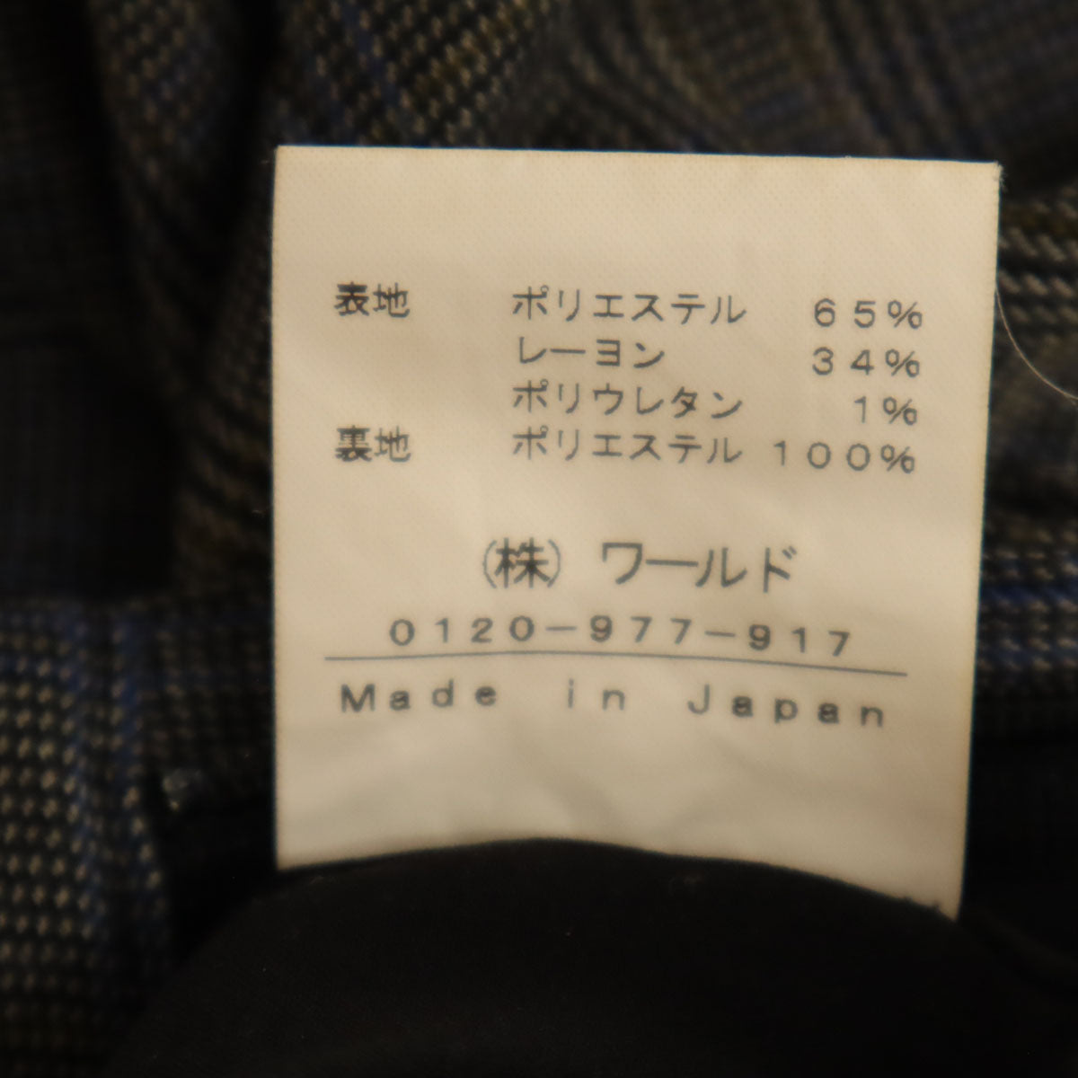 INDIVI インディヴィ 日本製 グレンチェック パンツ 38 レディース
