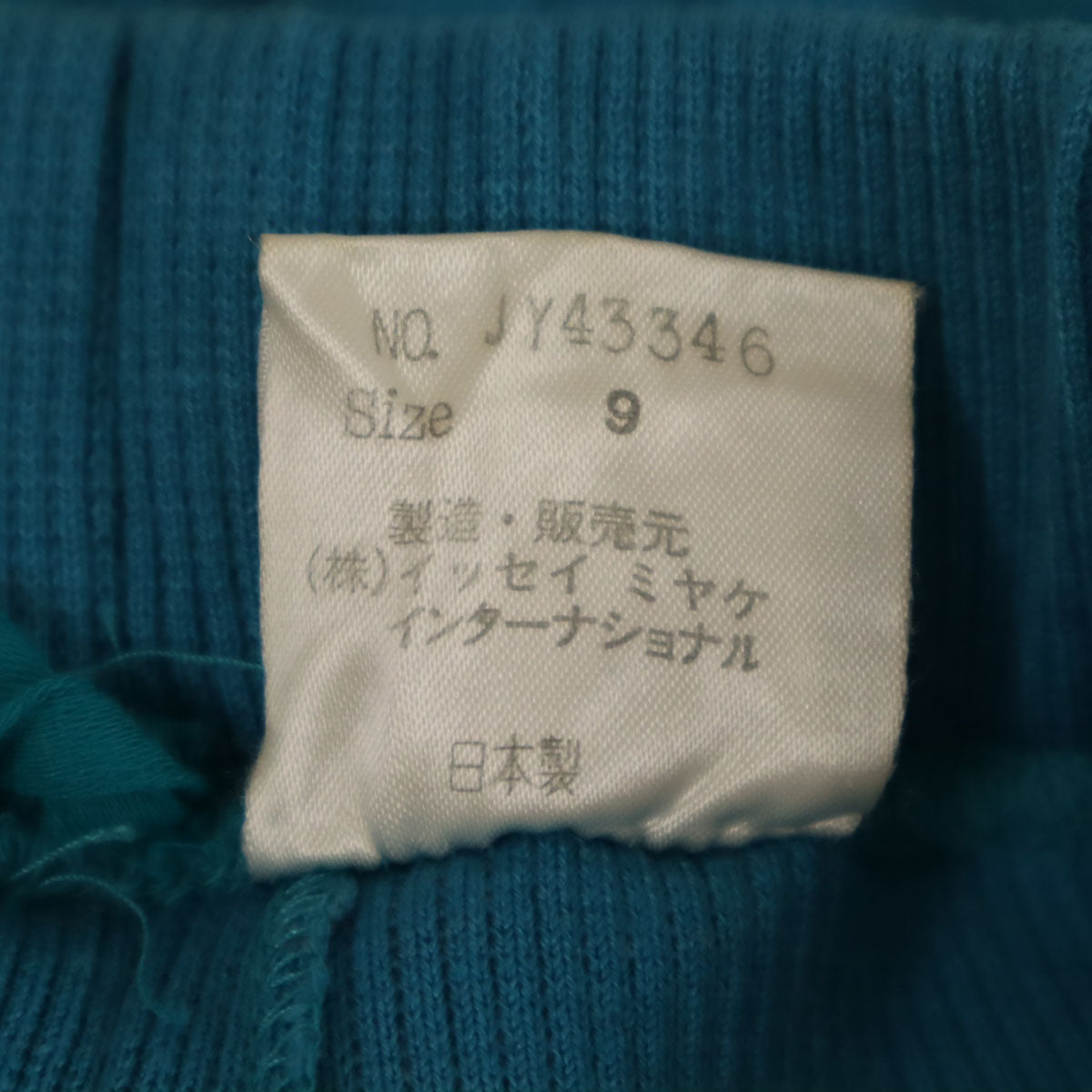 ISSEY MIYAKE イッセイミヤケ 80s 日本製 筆タグ ヴィンテージ サルエルパンツ ライトブルー レディース