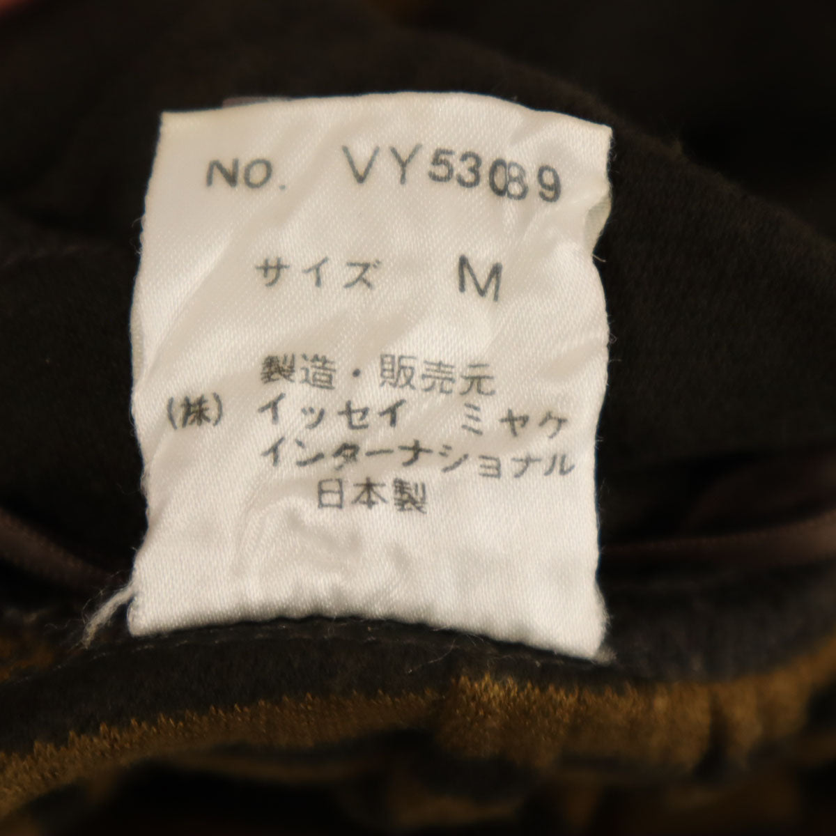 ISSEYMIYAKE PERMANENTE イッセイミヤケ ペルマネンテ 90s 日本製 オールド ボーダー柄 サルエルパンツ M カーキブラウン レディース