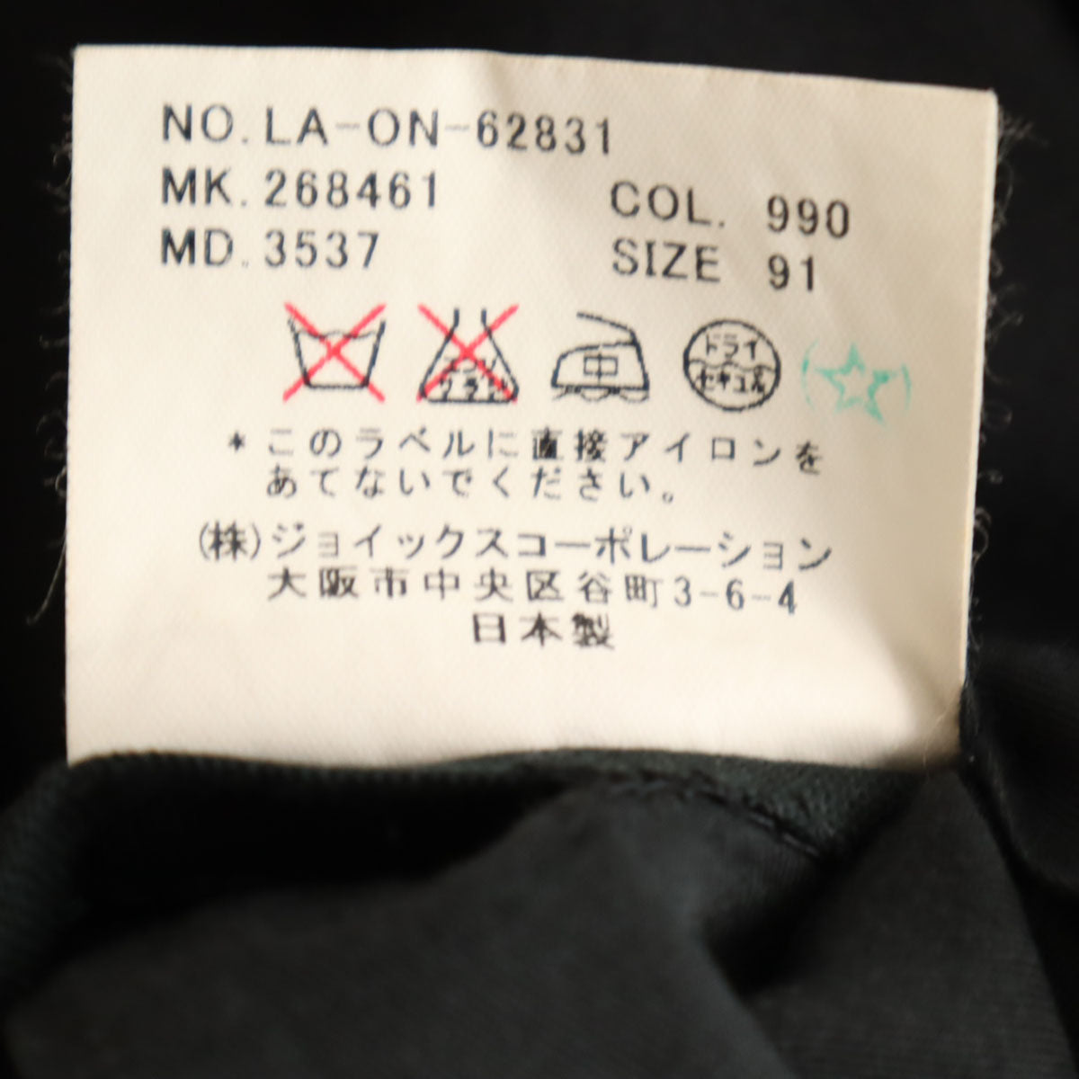 美品 LANVIN LA COLLECTION ランバンコレクション 日本製 スラックスパンツ 91 ブラック メンズ