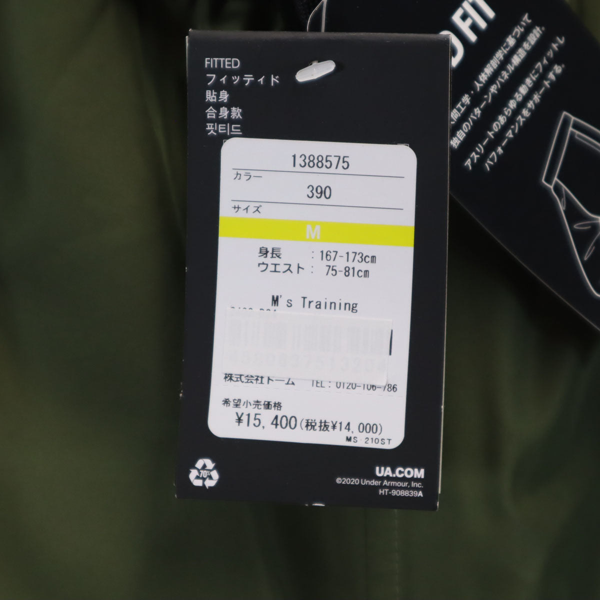 未使用 UNDER ARMOUR アンダーアーマー トレーニング 中綿ロングパンツ M カーキ メンズ