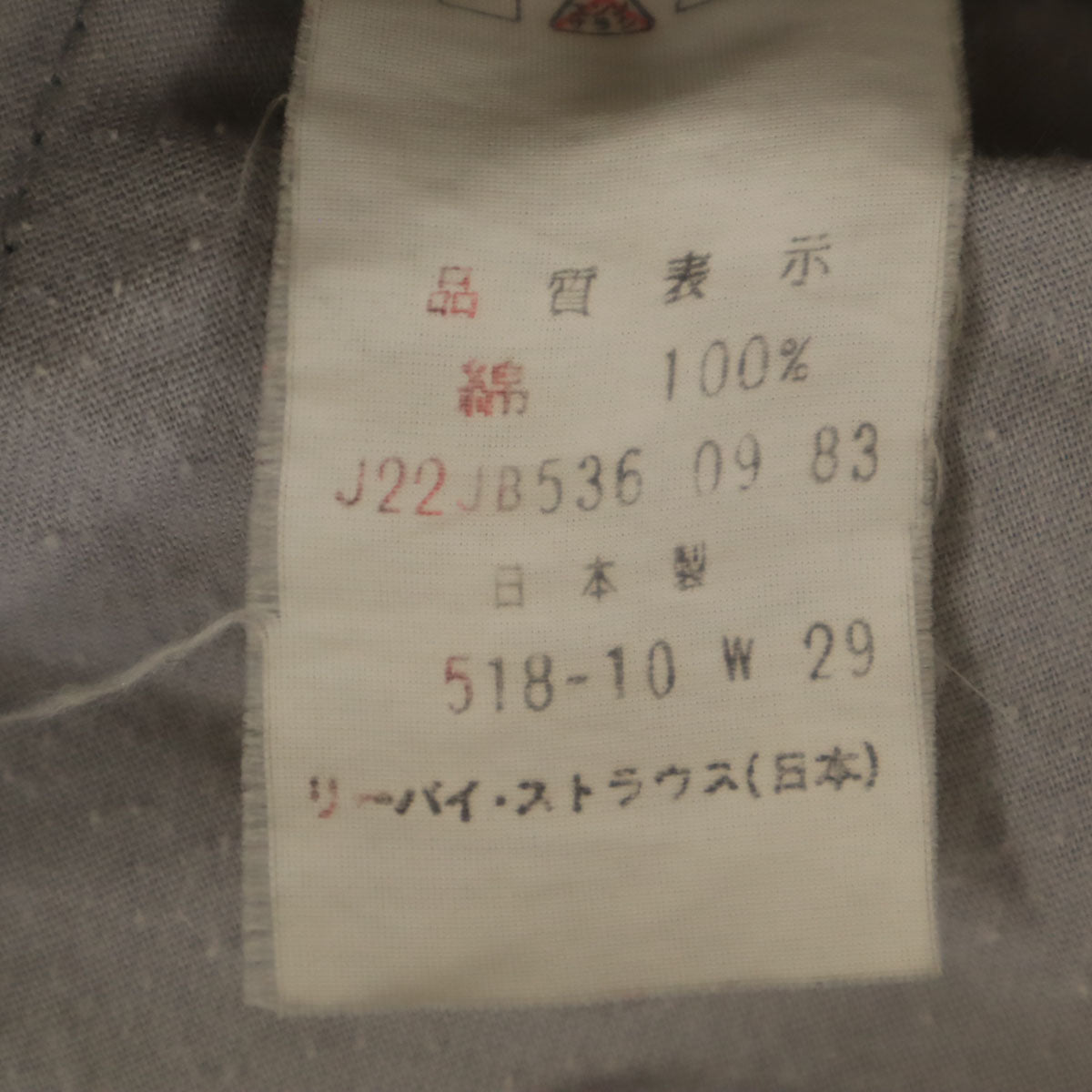 Levi's リーバイス 80s ヴィンテージ ストレートデニムパンツ 29 グレー メンズ