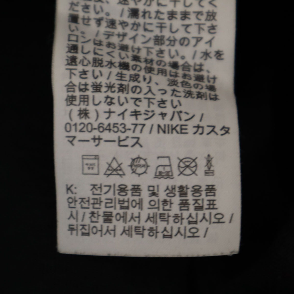 NIKE ナイキ sacai サカイ コラボ サイドテープ ジョガーパンツ XS ブラック メンズ