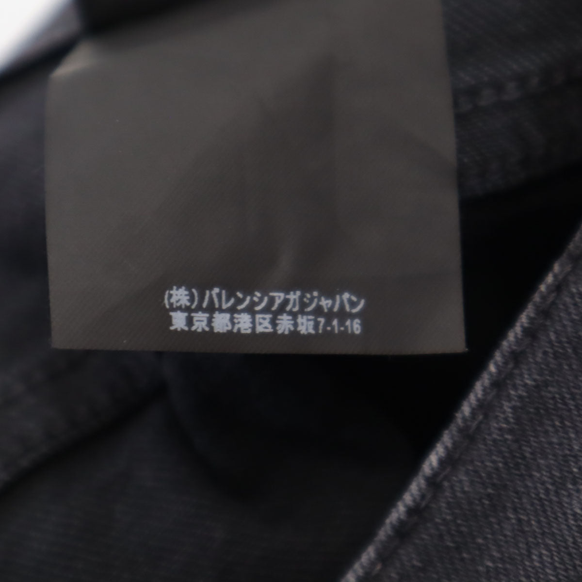 BALENCIAGA バレンシアガ イタリア製 スキニーデニムパンツ 34 ブラック系 ジーンズ レディース