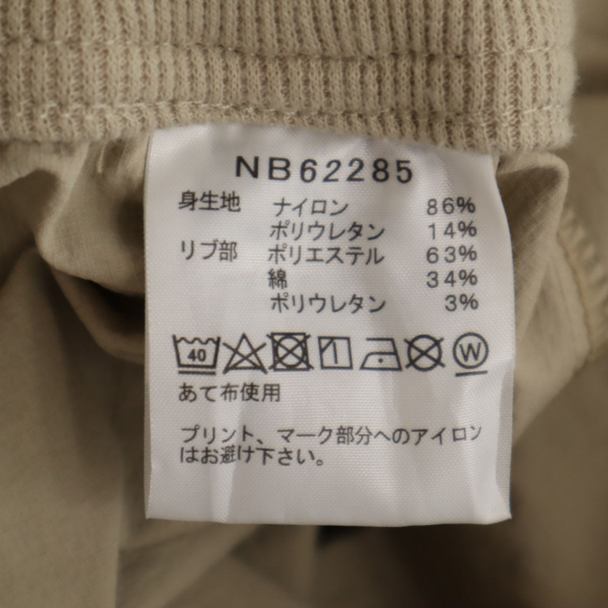 THE NORTH FACE ノースフェイス トレーニング リブ パンツ L ベージュ NB62285 アウトドア メンズ