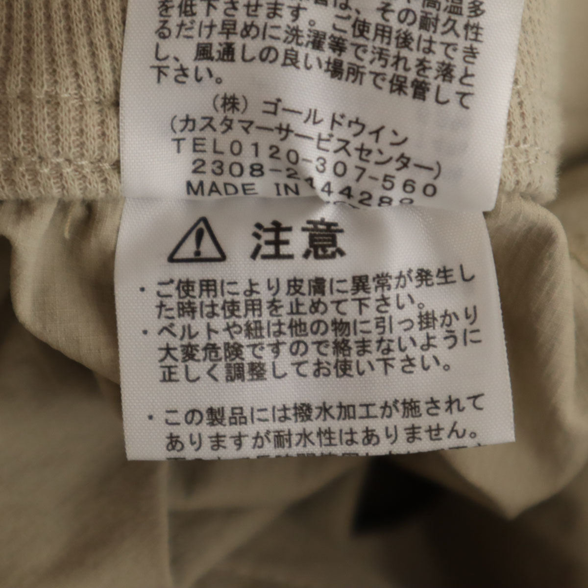 THE NORTH FACE ノースフェイス トレーニング リブ パンツ L ベージュ NB62285 アウトドア メンズ