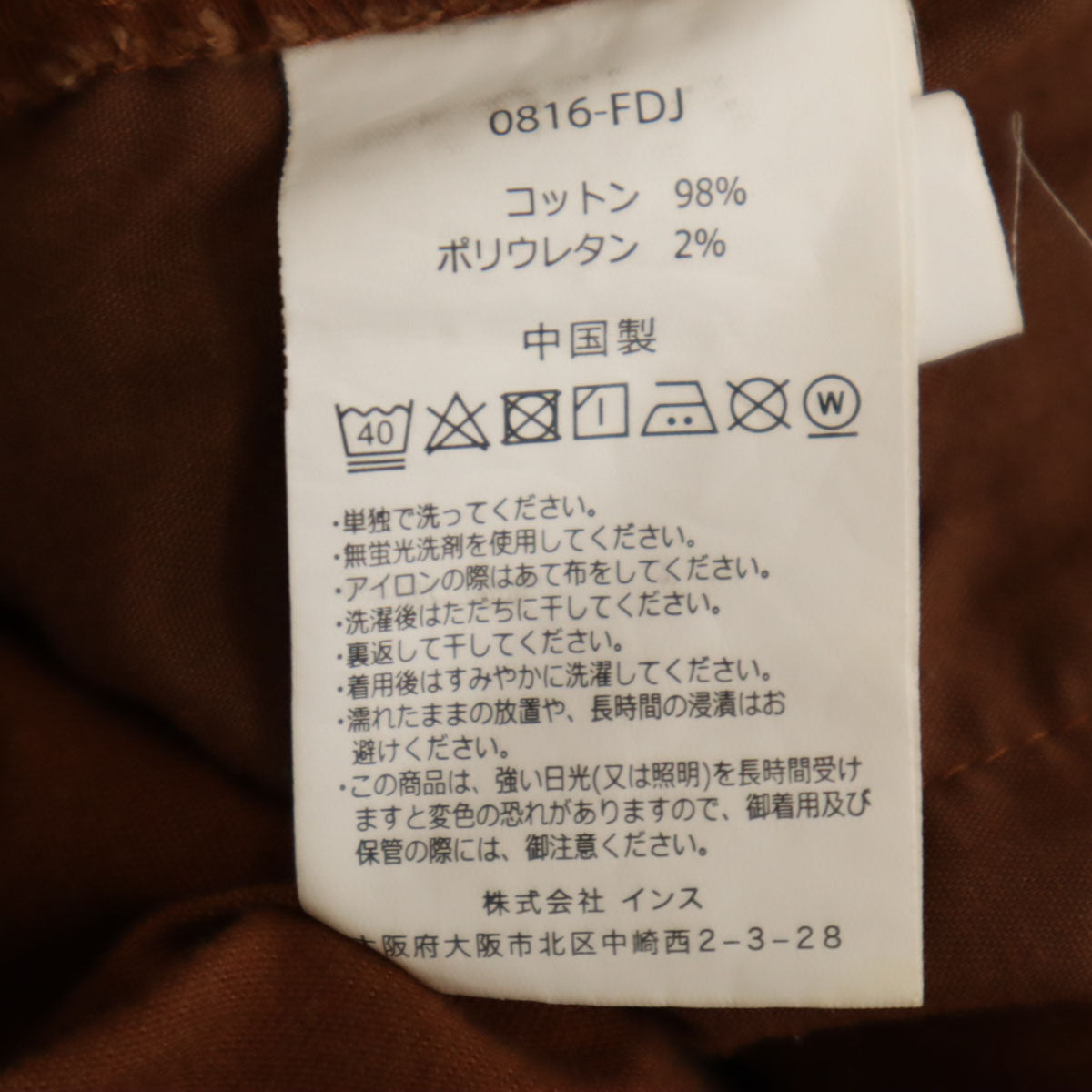 Gramicci グラミチ ニューナロー パンツ M ブラウン アウトドア メンズ