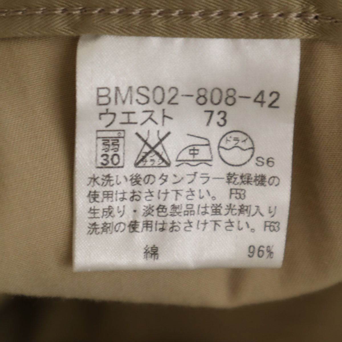 BURBERRY BLACK LABEL バーバリーブラックレーベル ヘリンボーン ロングパンツ 73 ベージュ 三陽商会 メンズ