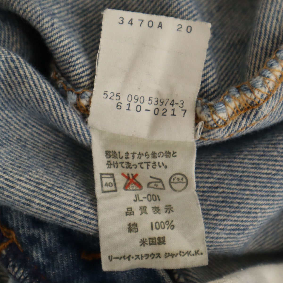 Levi's リーバイス 90s 610-0217 USA製 オールド テーパードデニムパンツ W29 ウォッシュブルー ジーンズ レディース