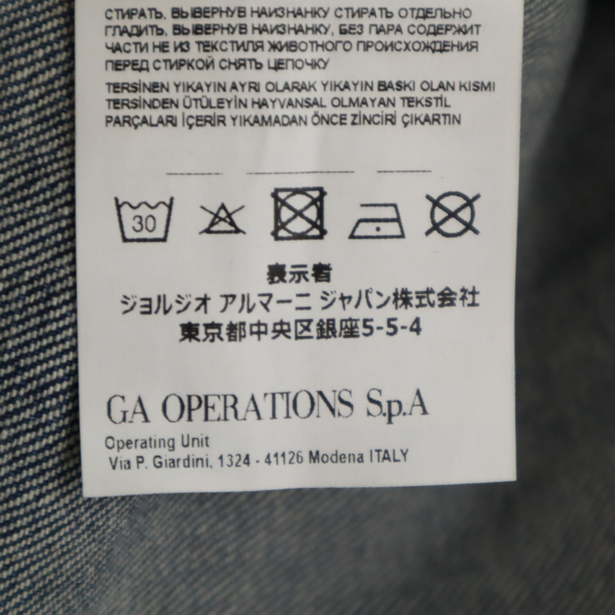 Emporio Armani エンポリオアルマーニ リペア加工 スキニーデニムパンツ W30 インディゴブルー ジーンズ メンズ