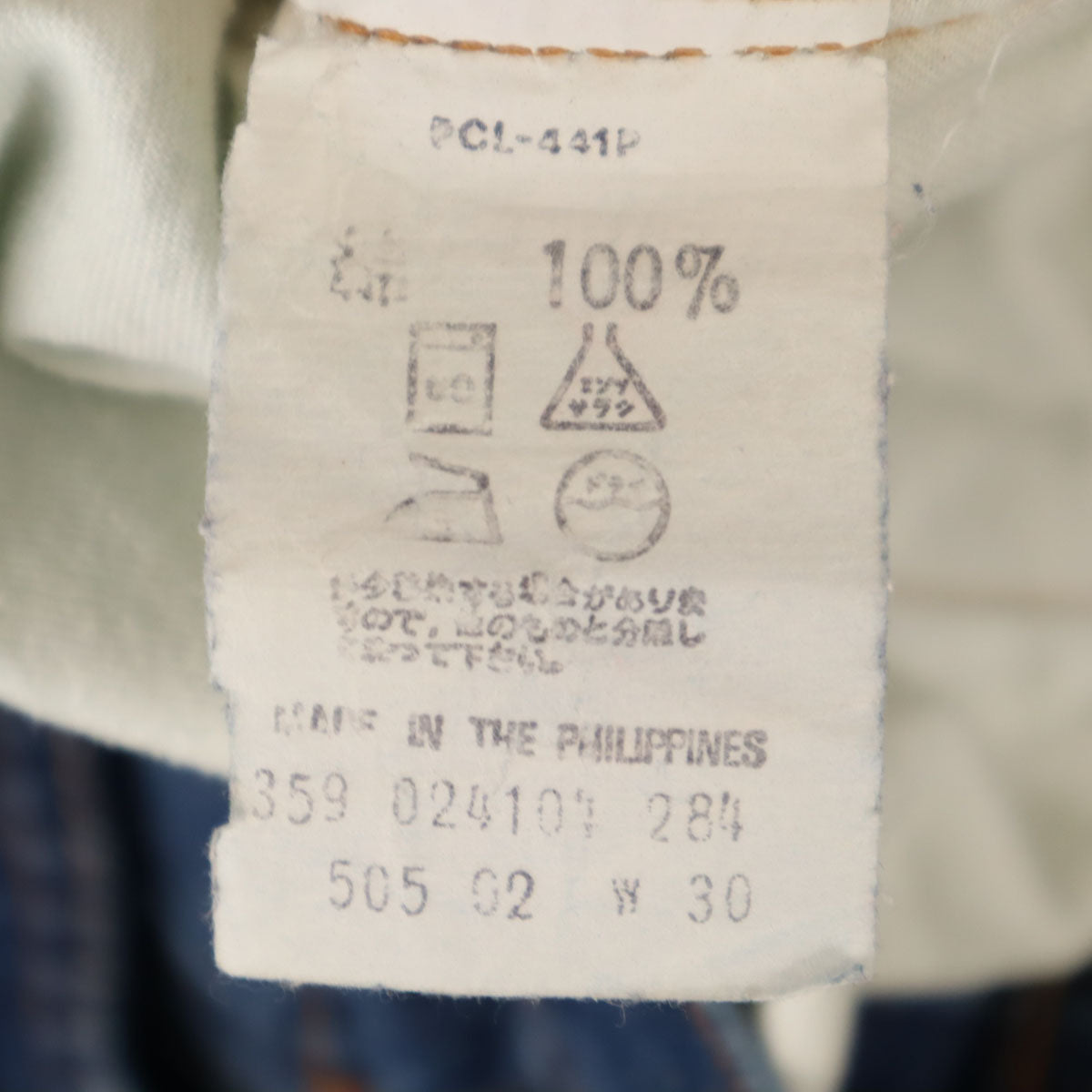Levi's リーバイス 80s 505-0217 ヴィンテージ デニムパンツ W30 ジーンズ メンズ