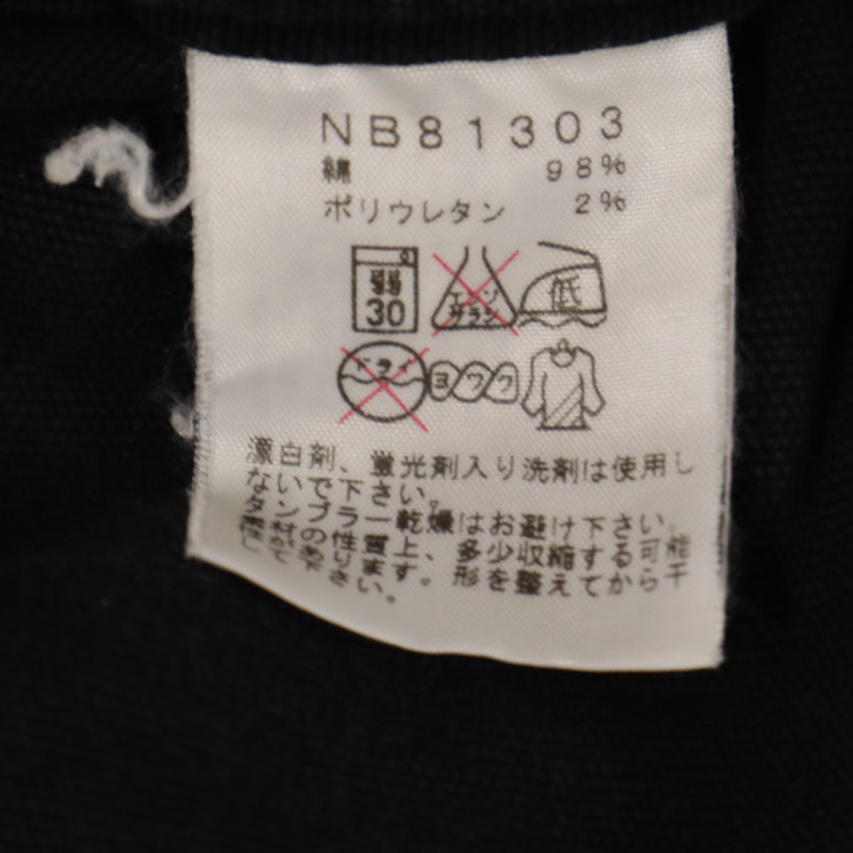 THE NORTH FACE ノースフェイス バーズアイ パンツ M ネイビー アウトドア NB81303 メンズ