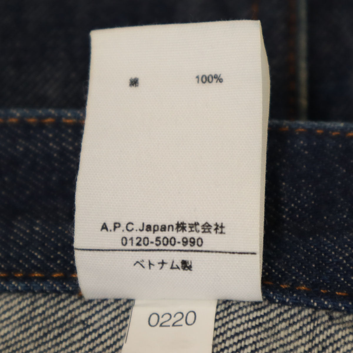 A.P.C. アーペーセー デニムパンツ W29 インディゴ ジーンズ メンズ