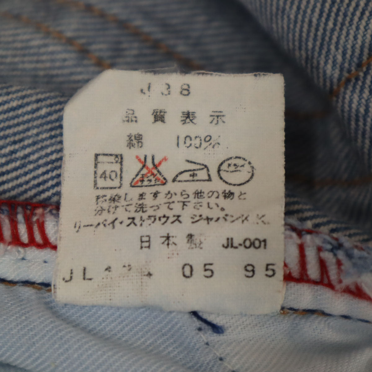 Levi's リーバイス 90s W626-0217 日本製 オールド テーパードデニムパンツ W30 ウォッシュブルー ジーンズ レディース