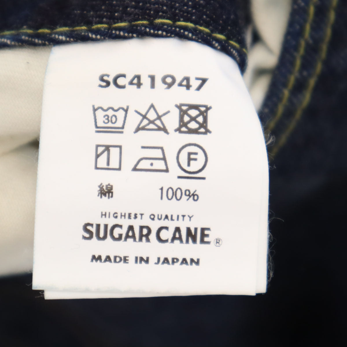 SUGAR CANE シュガーケーン 日本製 1947モデル ストレートデニムパンツ W32 インディゴ 東洋エンタープライズ SC41947 ジーンズ メンズ