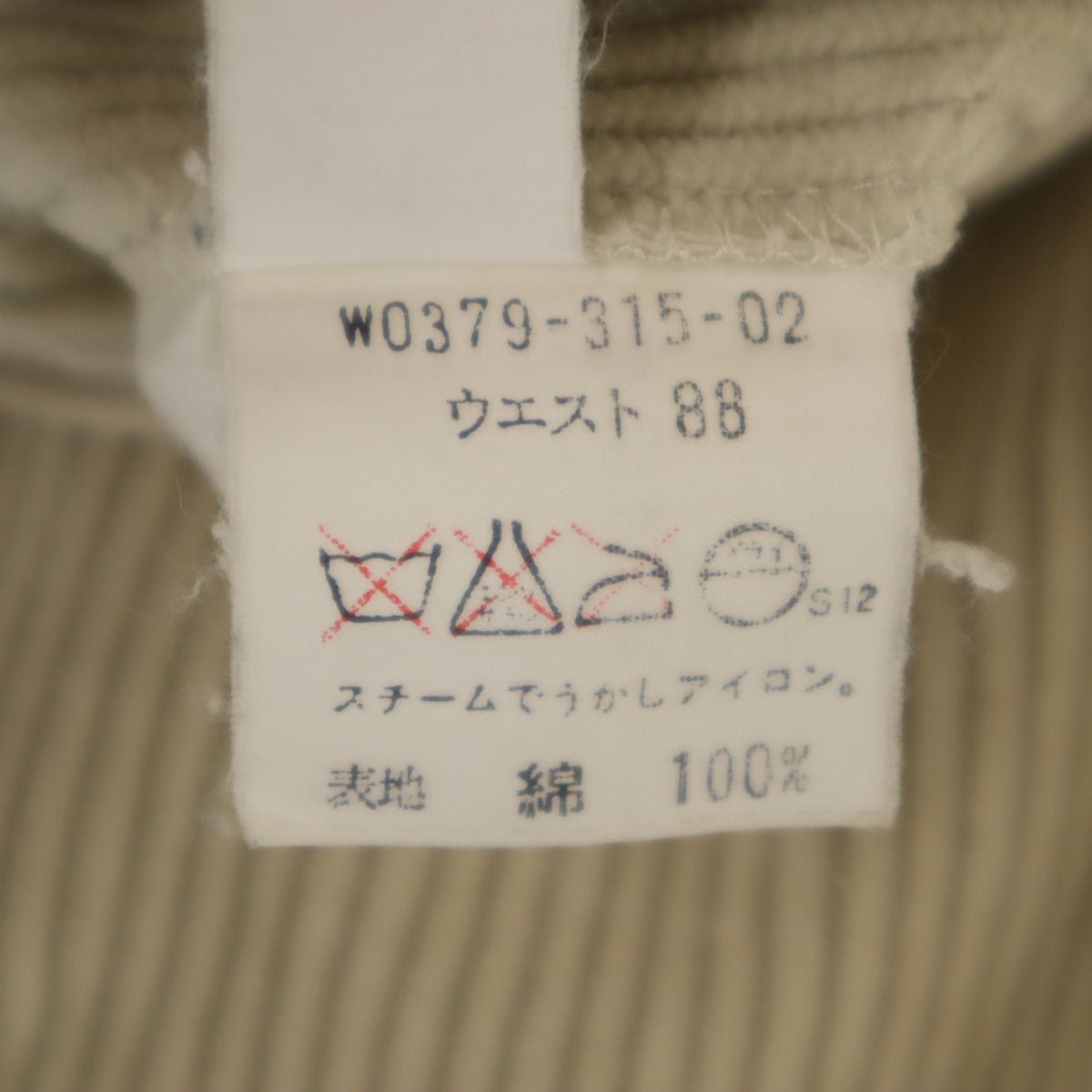 Burberrys バーバリーズ 90s オールド コーデュロイパンツ 88 ベージュ メンズ