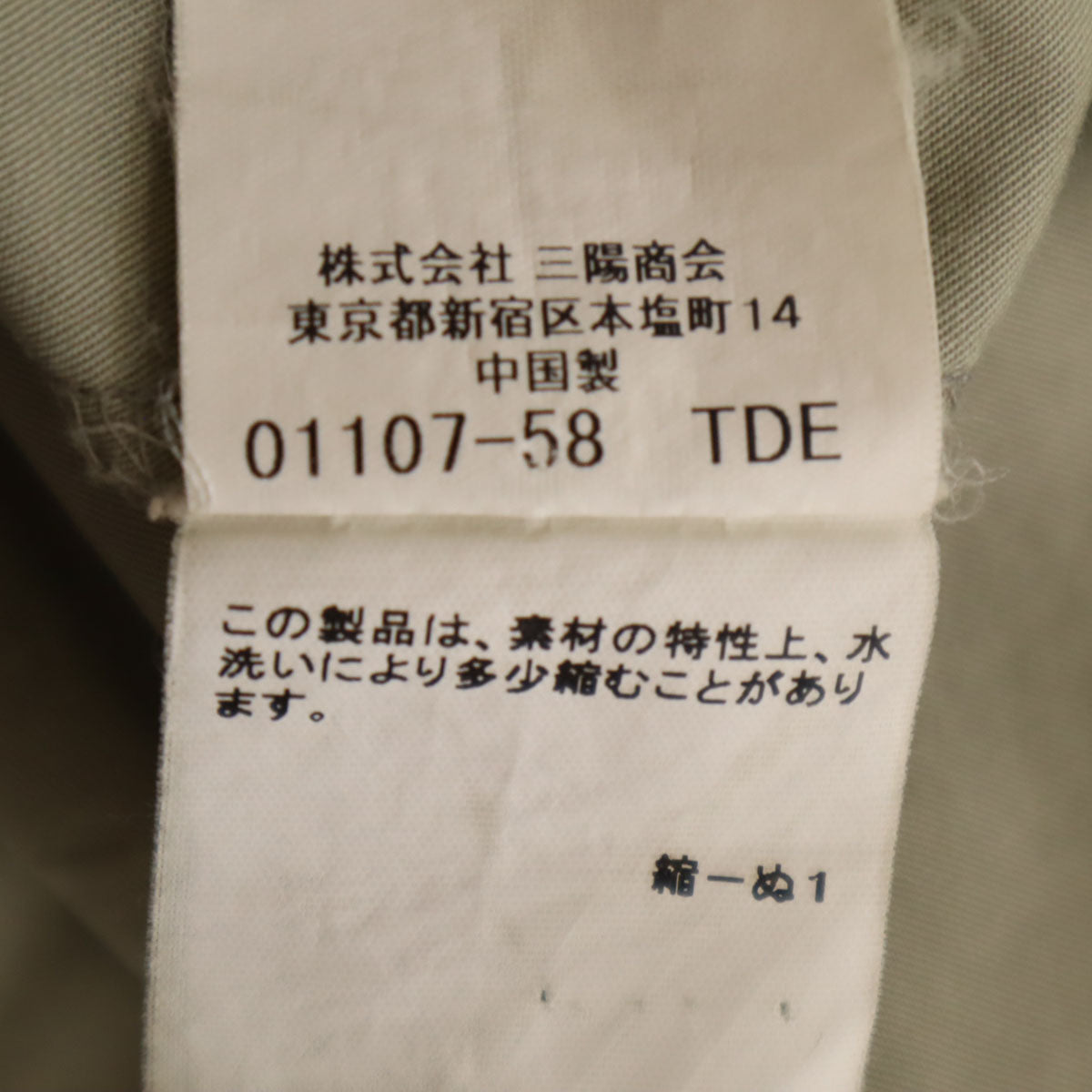 BURBERRY LONDON バーバリーロンドン チノパンツ 82 グレージュ 三陽商会 メンズ