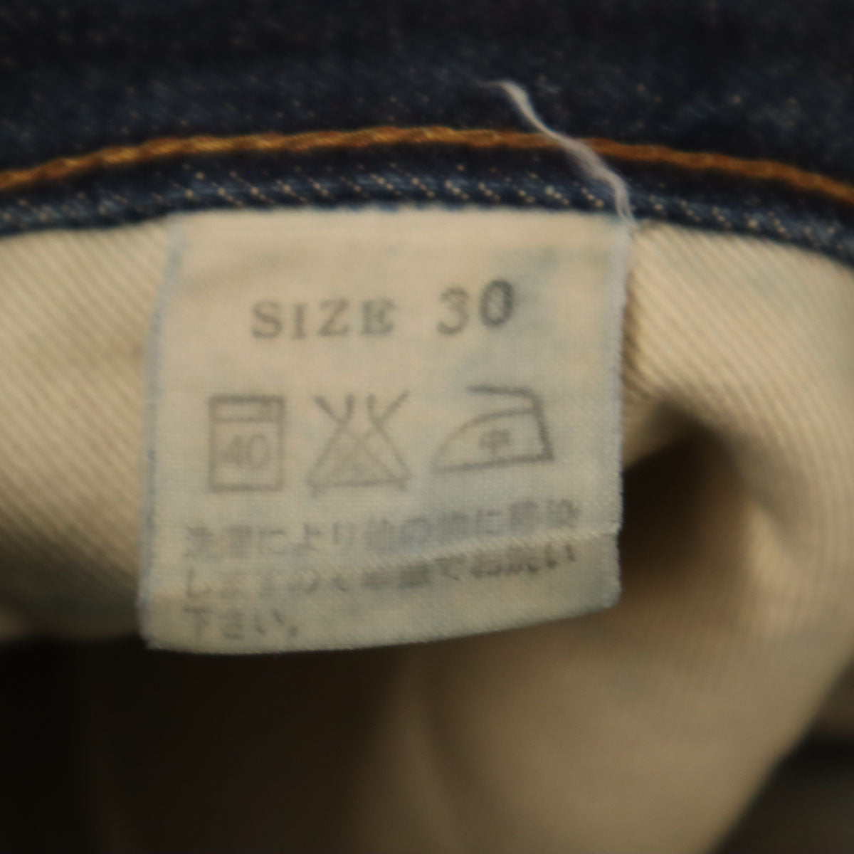 STUDIO D’ARTISAN ステュディオダルチザン SD-102 ストレートデニムパンツ W30 インディゴ ジーンズ メンズ