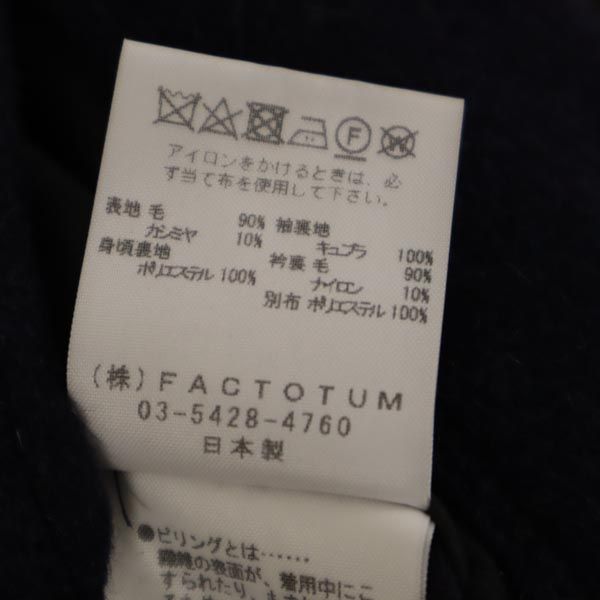 FACTOTUM ファクトタム シルクウールブレンド チェスターコート 44 ネイビー系 日本製 衣装カバー付き メンズ