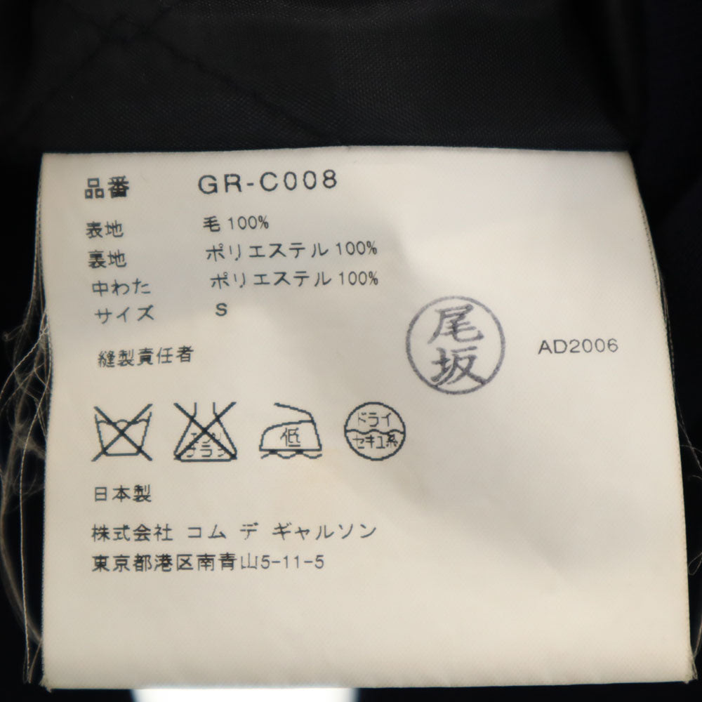 COMME des GARCONS コムデギャルソン 00s 2006年 日本製 GR-C008 カッティングデザイン ステンカラー ロングコート S ネイビー 中綿 比翼 メンズ