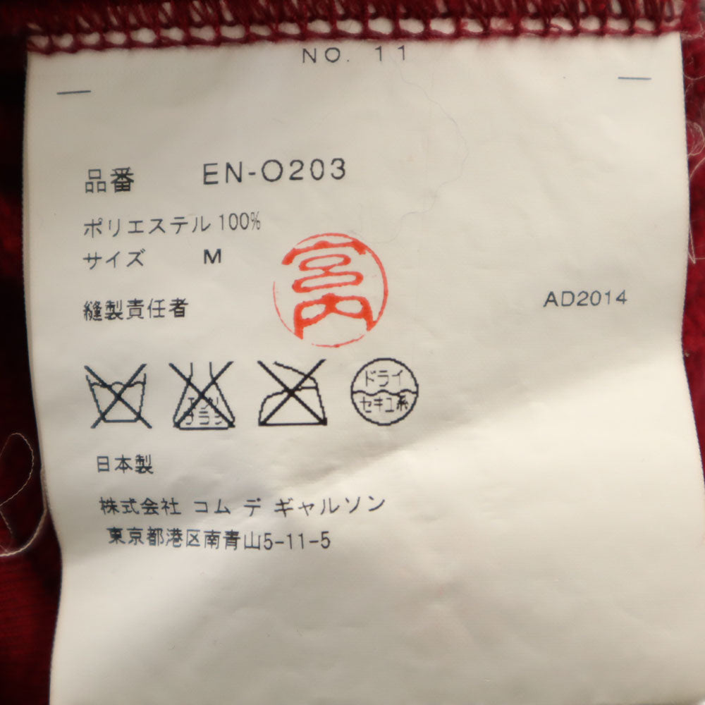 GANRYU ガンリュウ 2014年 日本製 長袖 フリース切替 ワンピース M ボルドー コムデギャルソン レディース