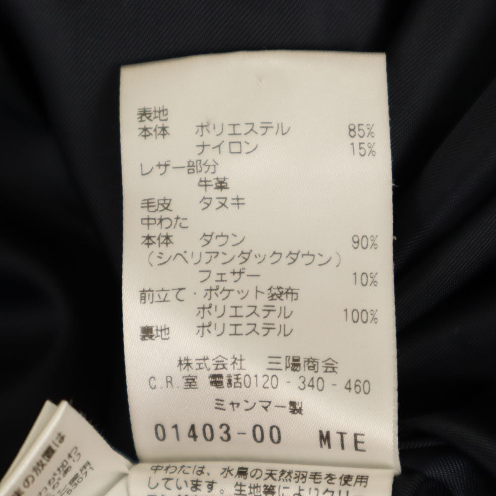 MACKINTOSH PHILOSOPHY マッキントッシュフィロソフィー ダウンコート 36 ネイビー レディース