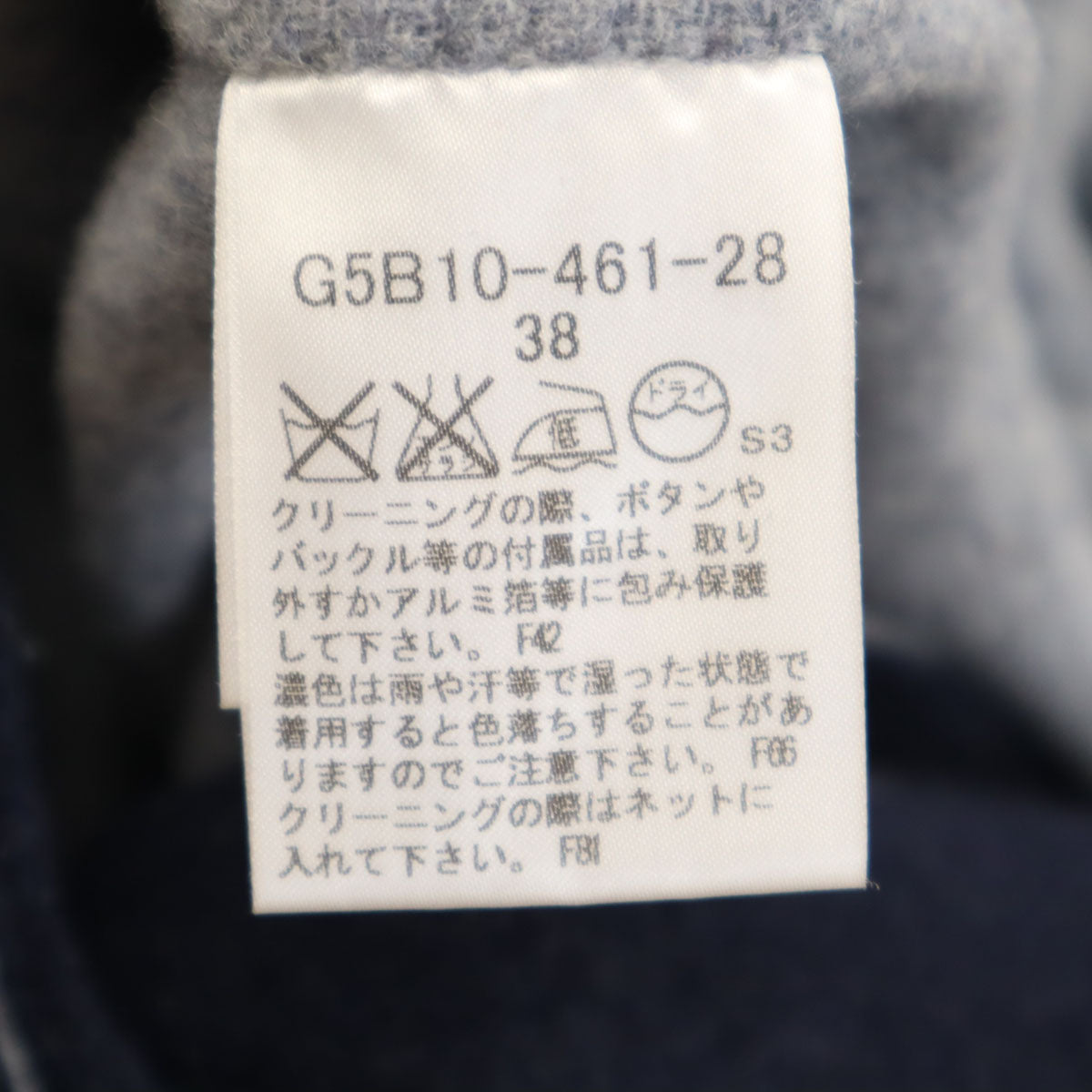 MACKINTOSH LONDON マッキントッシュロンドン 圧縮ウール フーデッド コート 38 ネイビー レディース