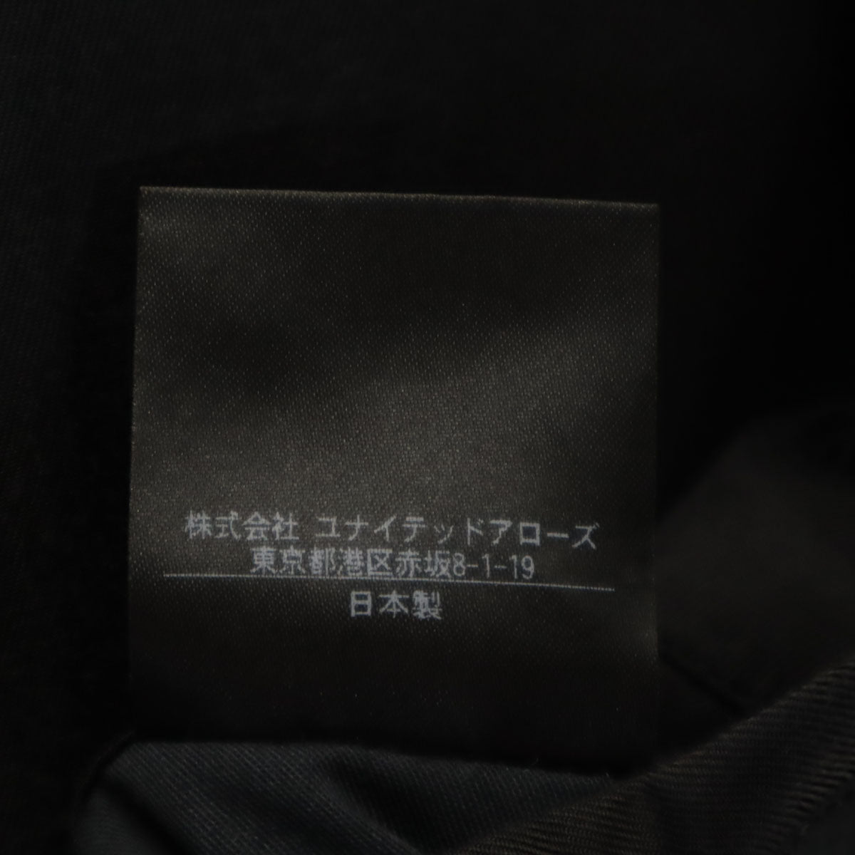 UNITED ARROWS ユナイテッドアローズ 日本製 フィンクス コットンギャバ ラップ コート L 黒 メンズ