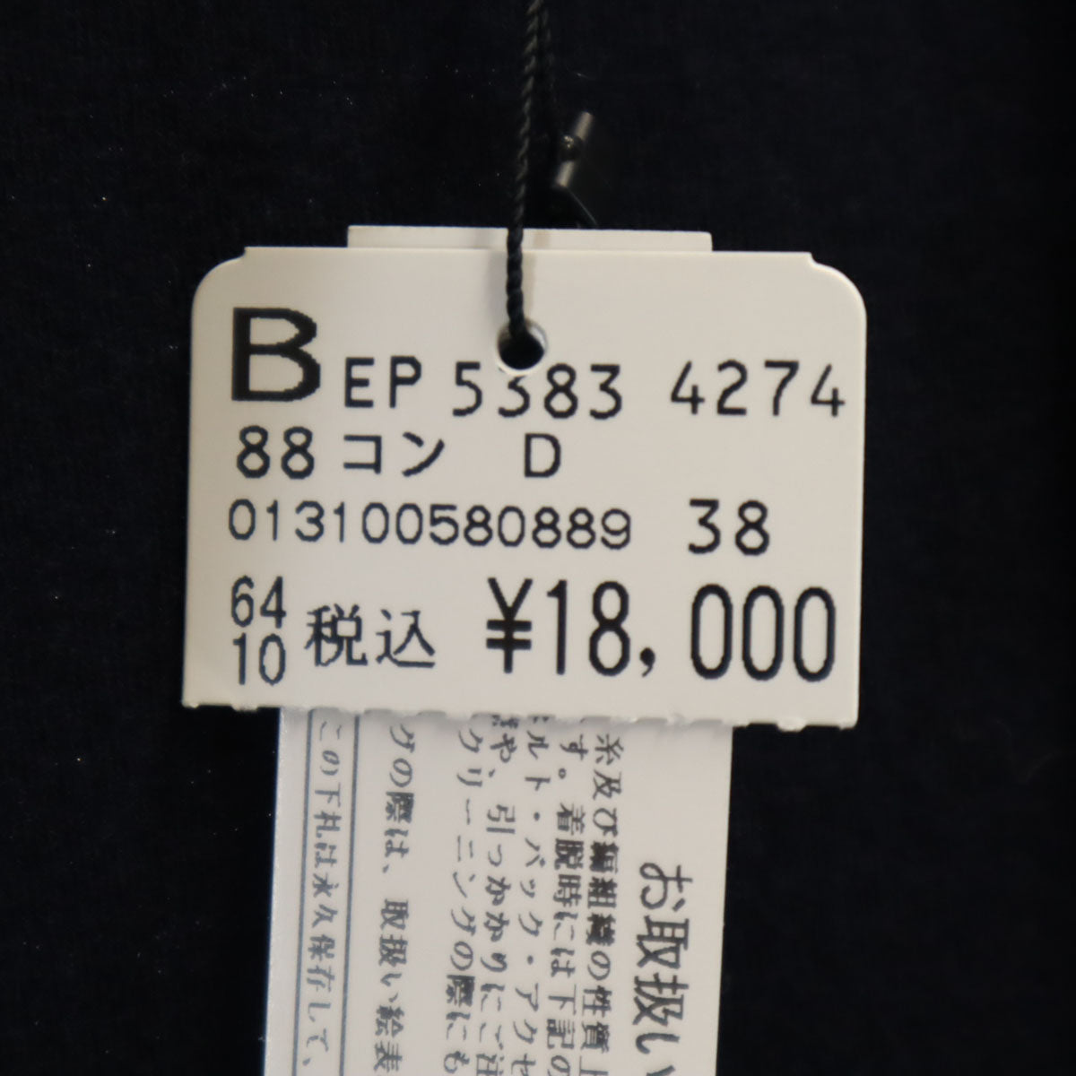 RADIATE ラディエイト 日本製 ウール100％ 長袖 ドレープショール ニットカーディガン 38 ネイビー レディース