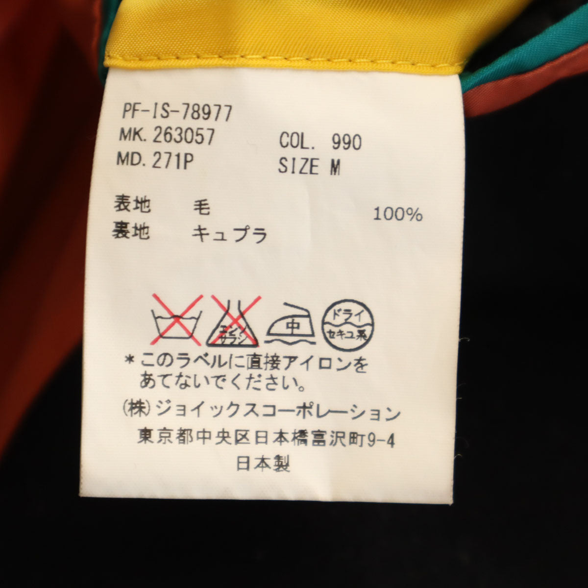 Paul Smith ポールスミス 日本製 メルトン チェスターコート M ブラック メンズ