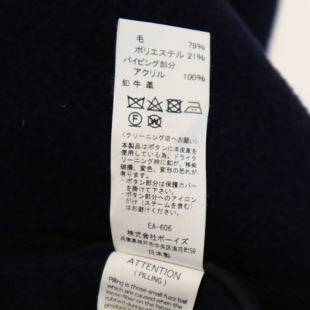 Danton ダントン 日本製 ウールブレンド モッサ コート 36 ネイビー くるみボタン レディース