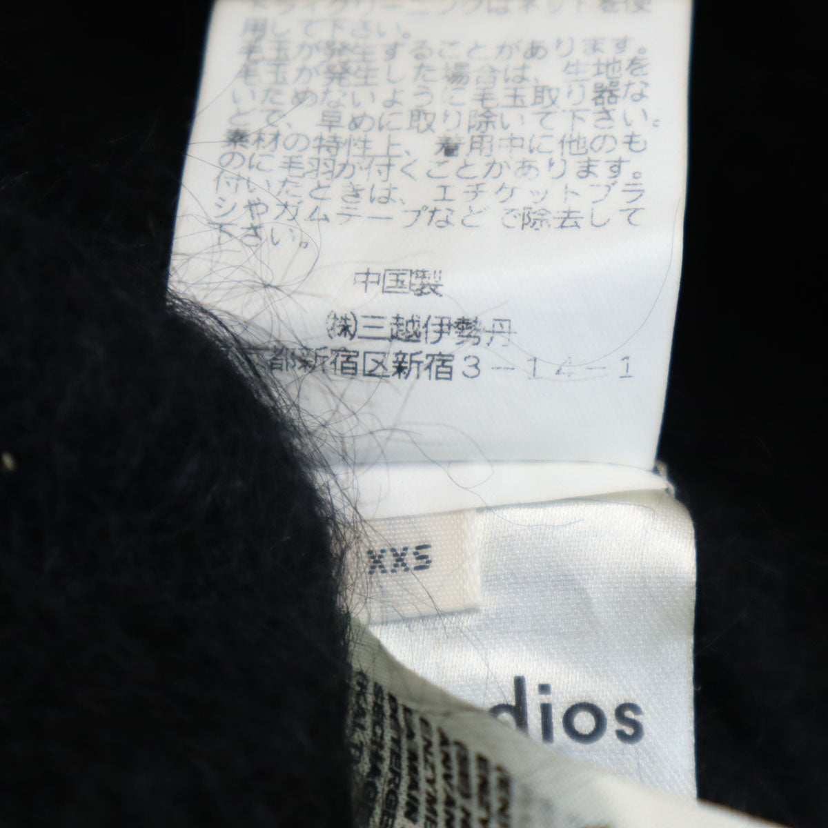 Acne Studios アクネスタジオ 長袖 ロング シャギー ニットカーディガン XXS ブラック レディース