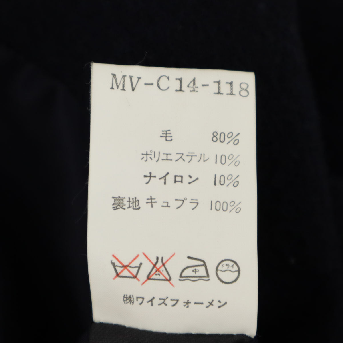 Y’s for men ワイズフォーメン 日本製 圧縮ウール ステンカラーコート ネイビー ヨウジヤマモト メンズ