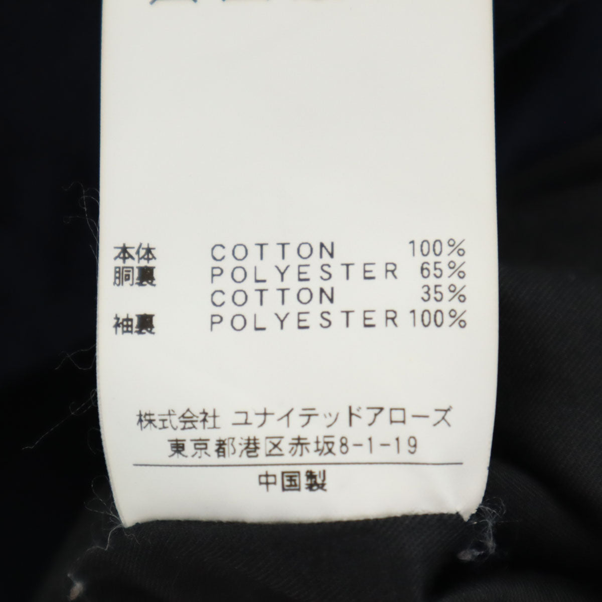 BEAUTY&YOUTH UNITED ARROWS ビューティーアンドユースユナイテッドアローズ トレンチコート S ネイビー レディース