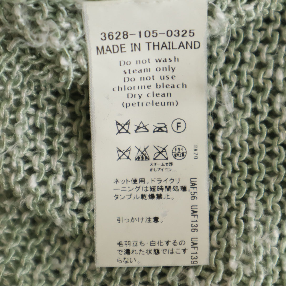 green label relaxing グリーンレーベルリラクシング リネンブレンド 長袖 Vネック ニットカーディガン グリーン系 IMPORT YARN レディース