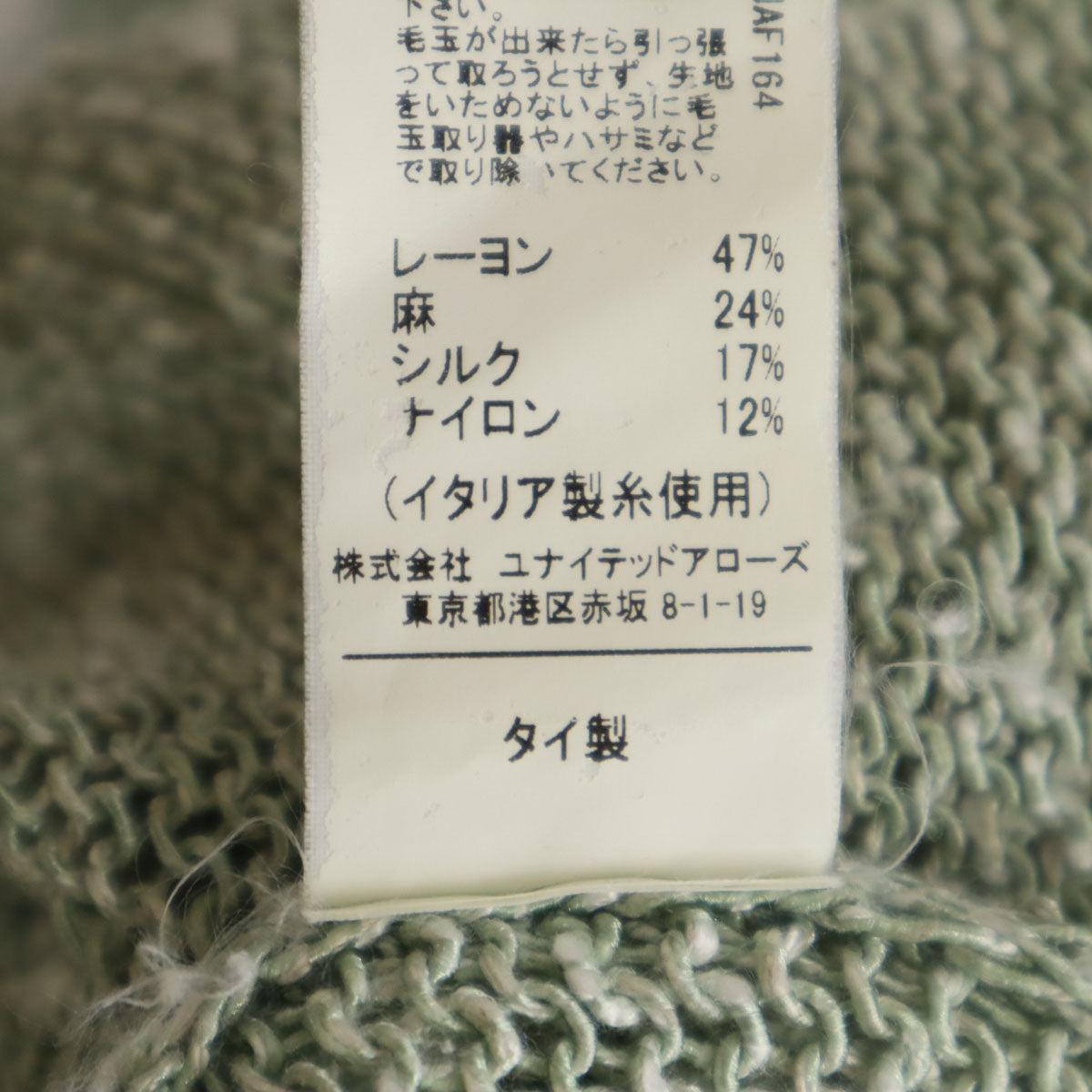 green label relaxing グリーンレーベルリラクシング リネンブレンド 長袖 Vネック ニットカーディガン グリーン系 IMPORT YARN レディース