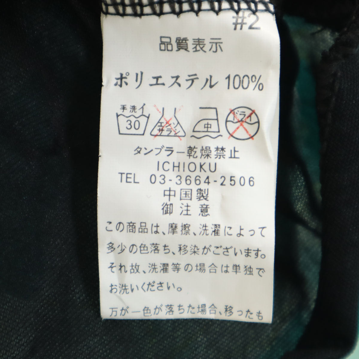 ICHIOKU イチオク 総柄 長袖 シフォン チュニック グリーン系 レディース