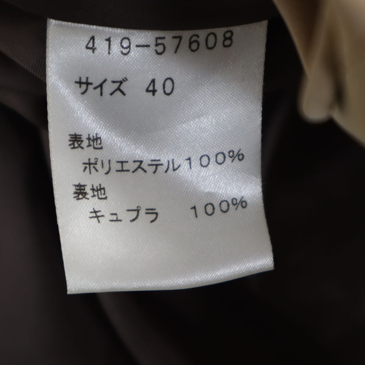 U by ungaro ユーバイウンガロ 日本製 トレンチコート 40 ベージュ レディース