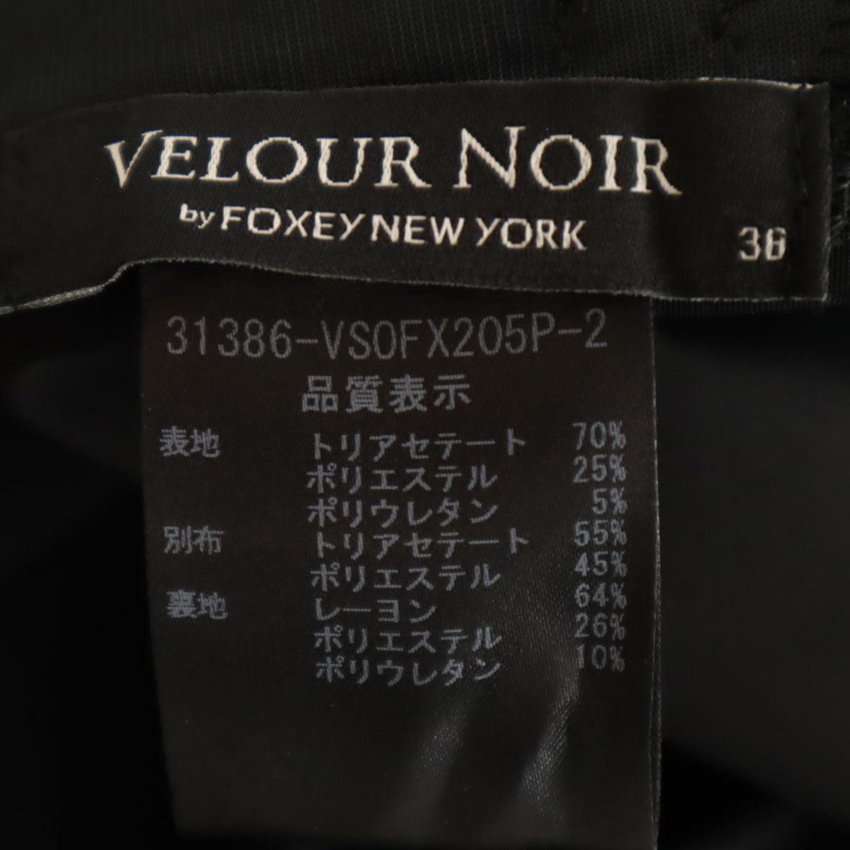 ベロアノワールバイフォクシーニューヨーク 日本製 ワンピース 38 ブラック レディース