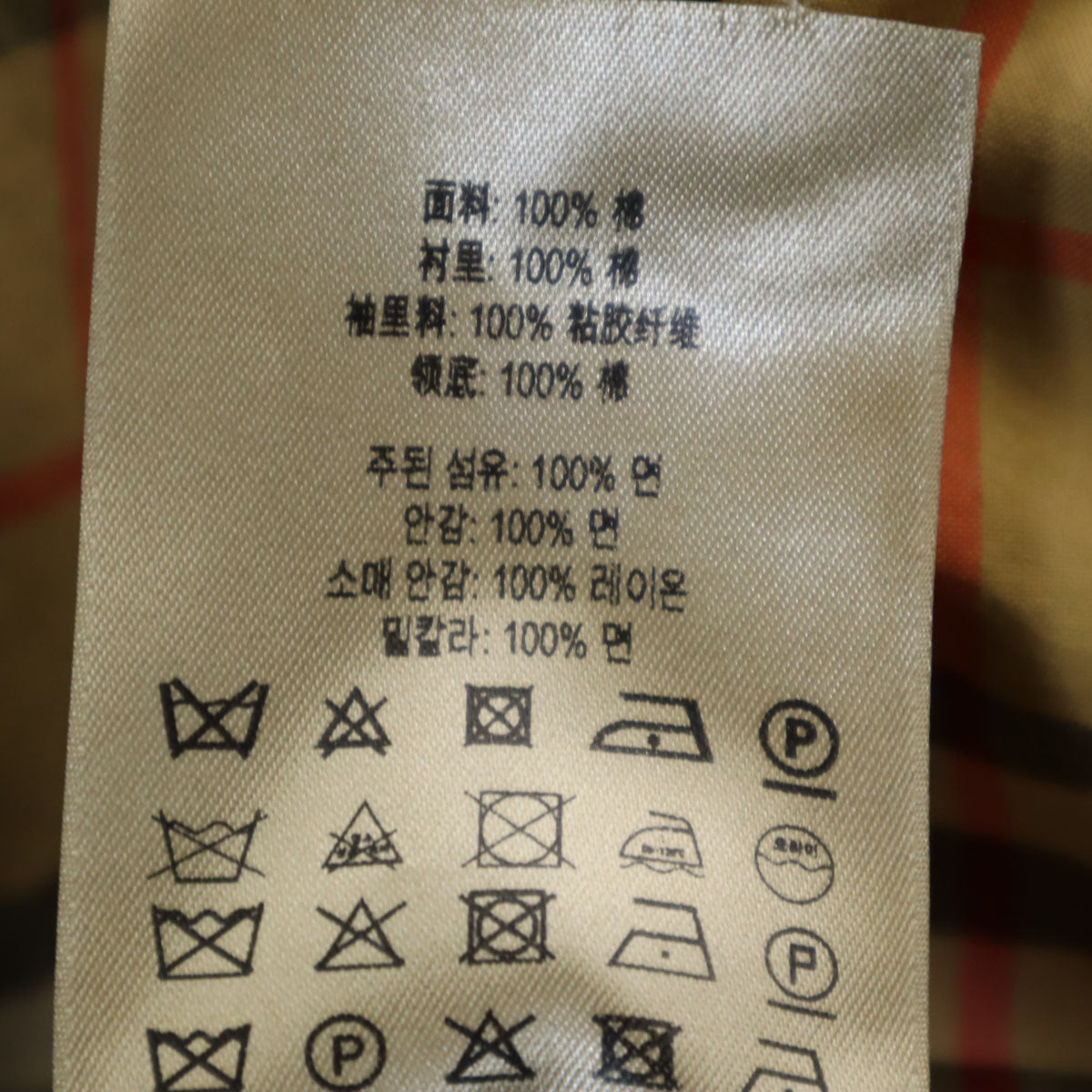 BURBERRY バーバリー イタリア製 ステンカラーコート 50 ネイビー メンズ