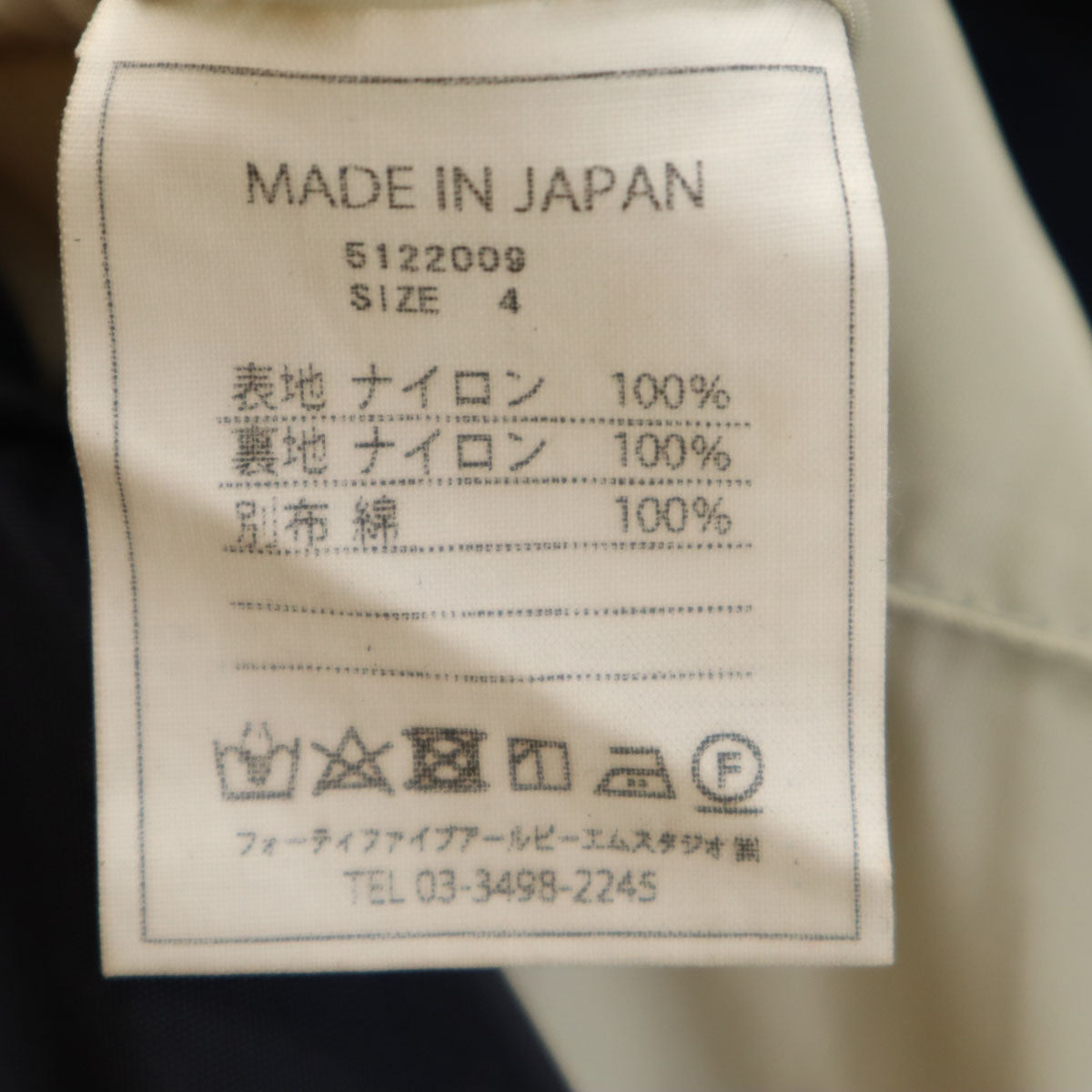 45R フォーティファイブアール 日本製 フーデッド ステンカラーコート 4 ネイビー メンズ