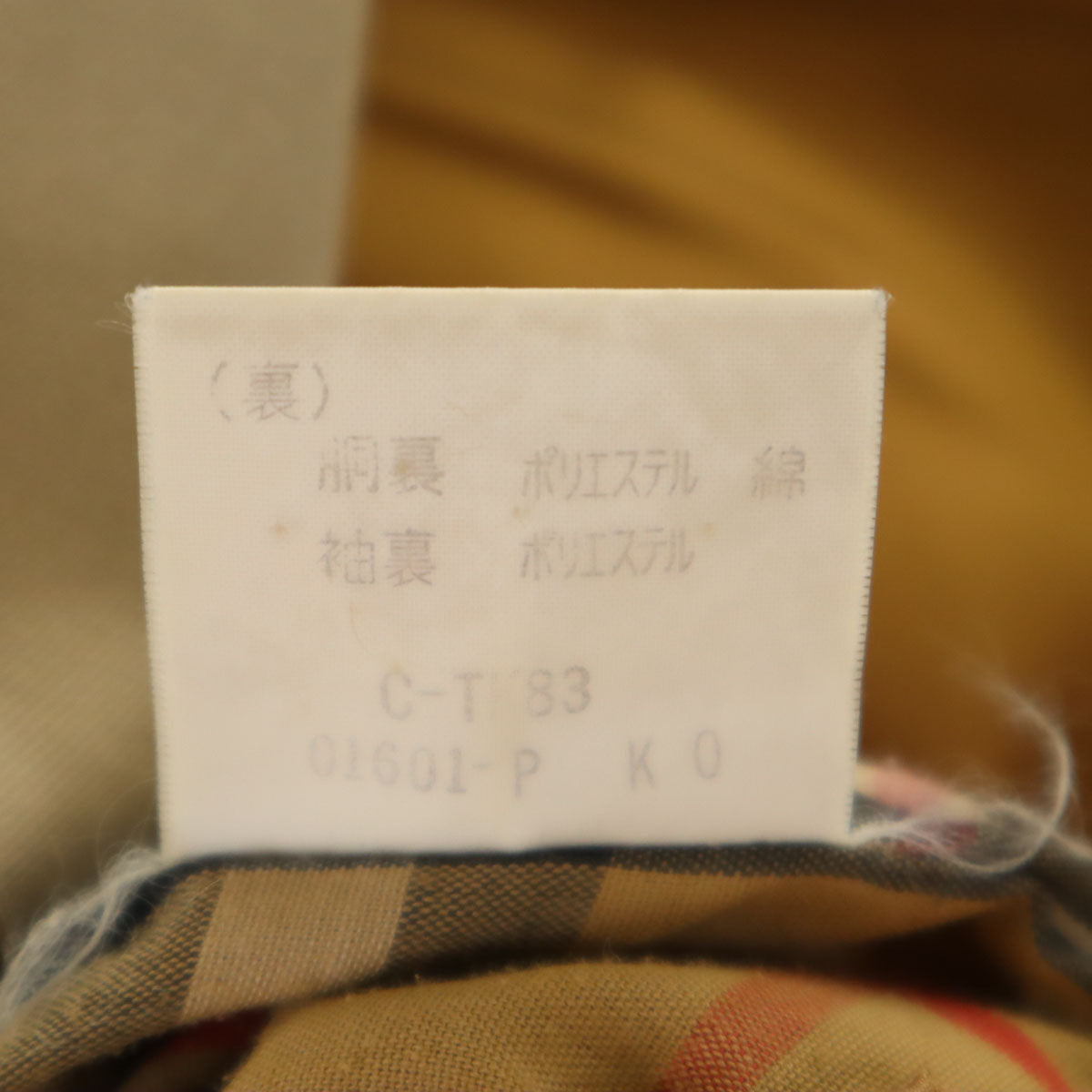 Burberrys バーバリーズ 90s オールド ステンカラーコート 90-165 ベージュ ライナー付き メンズ