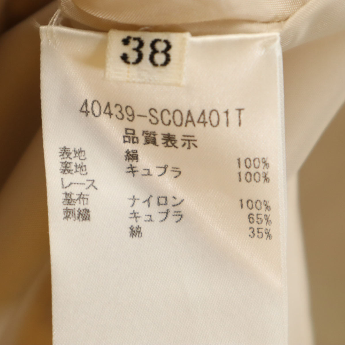 FOXEY BOUTIQUE フォクシー ブティック 日本製 フーデッド コート 38 ベージュ レディース